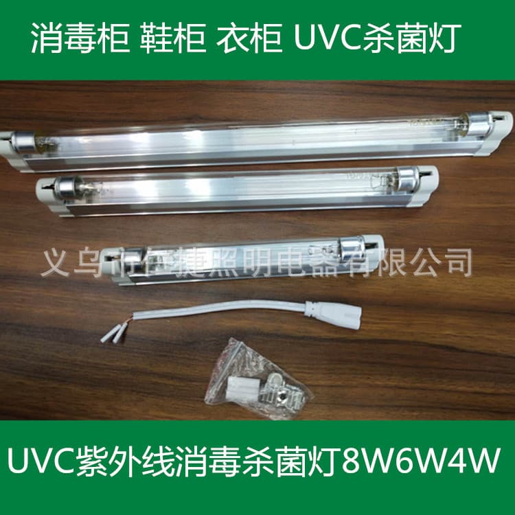 UVC Ultraviolet Ozone and Ozone-Free Disinfection Lamp 4W 6W 8W 10W for Disinfection Cabinet, Chopstick Box, Shoe Cabinet, Wardrobe