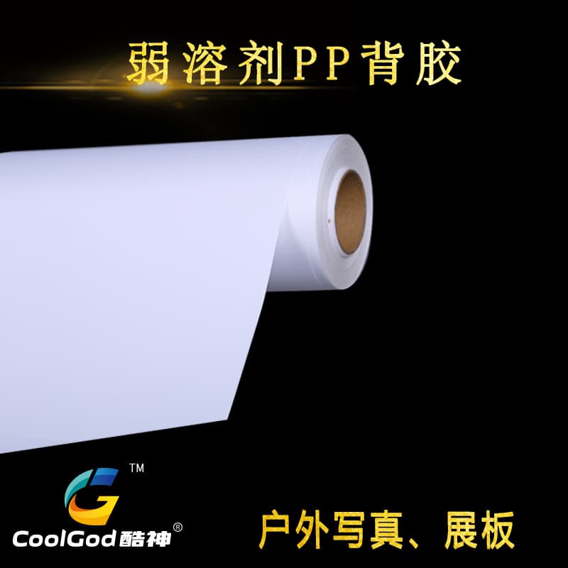 160 170 Photo Weak Solvent Adhesive PP Synthetic Paper Outdoor Adhesive Material PP Paper Outdoor Photo Adhesive