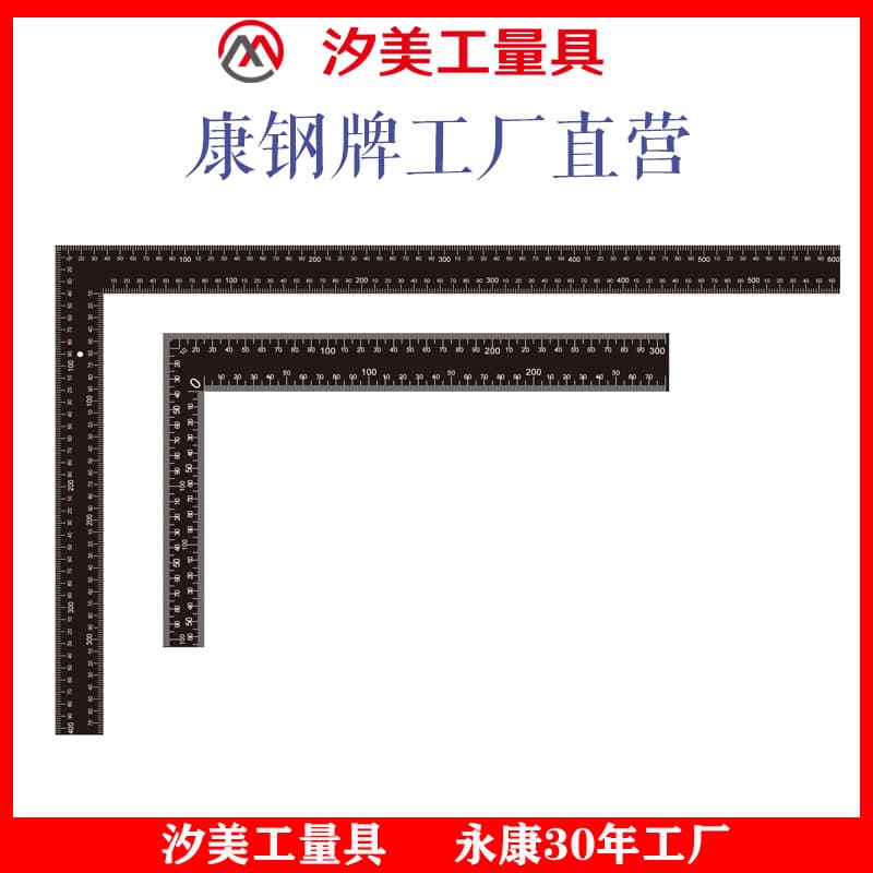 Black right-angle ruler, 30x20cm, 60x40cm, black square, woodworking square, leather square.