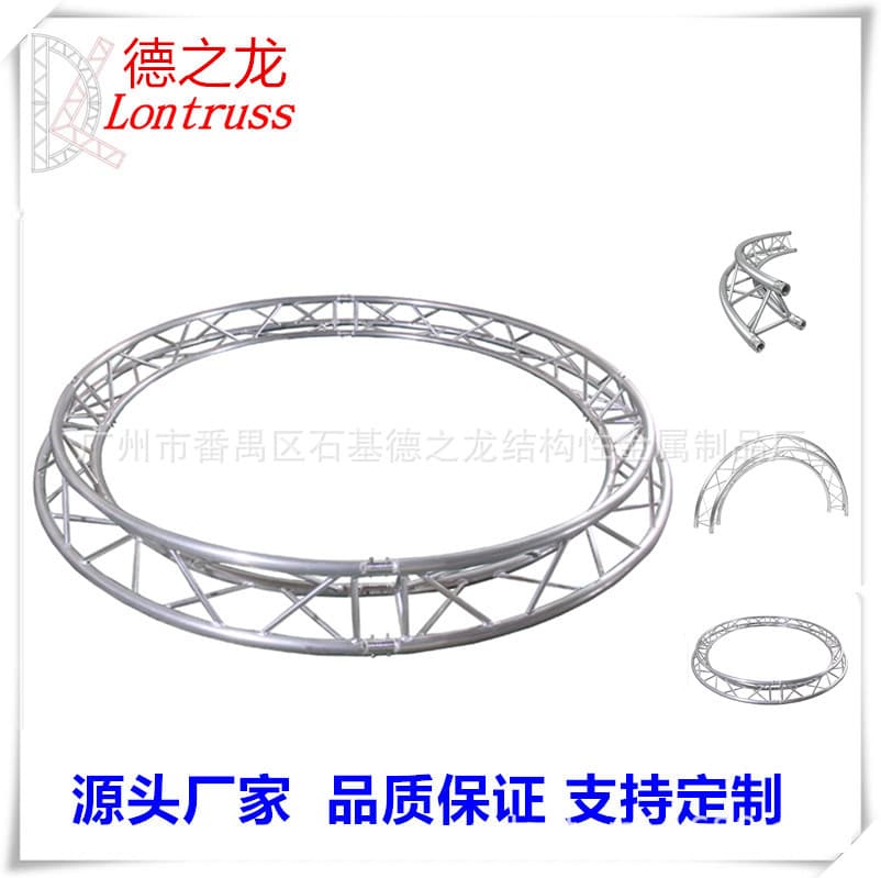 Supply Round Truss Stage Truss Manufacturer Aluminum Alloy Truss Special-Shaped Truss Truss Manufacturer