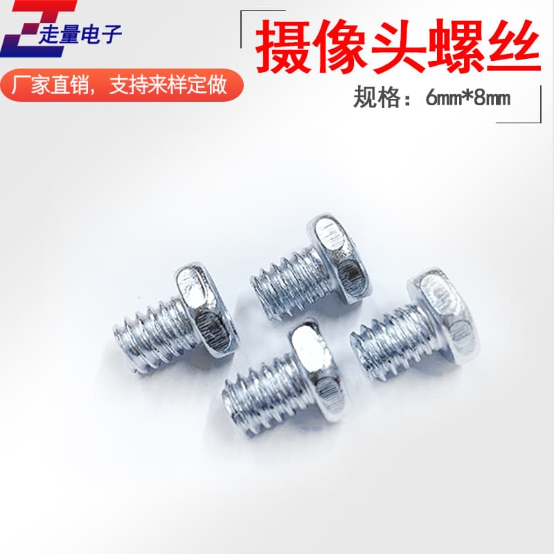 Available Imperial Screws, Camera Mounting Screws, Surveillance Bracket Screws, Duckbill Bracket Screws for Security
