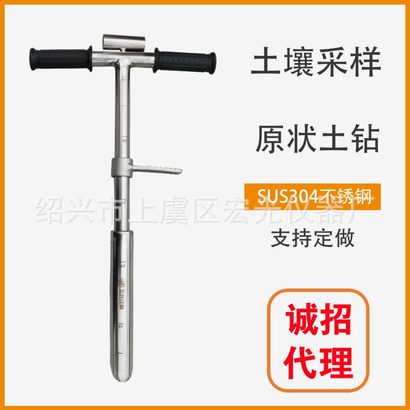 Source Manufacturer for Undisturbed Soil Drills, Soil Samplers, Earth Augers, and Foot-Push Soil Extractors