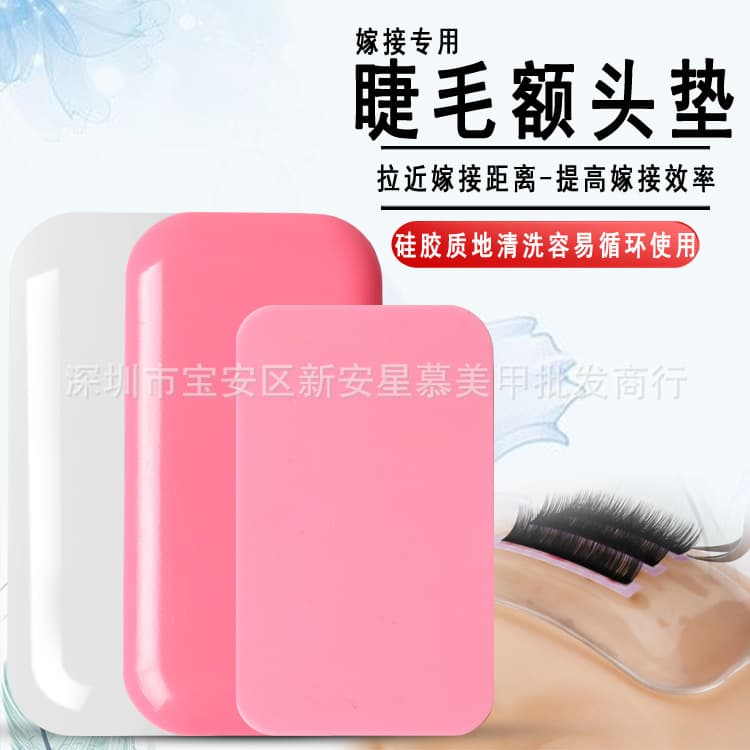 Grafted eyelash forehead patch Thickened silicone forehead gasket Eyelash patch vertical pad Grafting tools