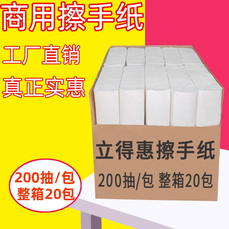 200-sheet hand towels for commercial use in hotel bathrooms, pull-out kitchen paper towels, restroom hand wipes