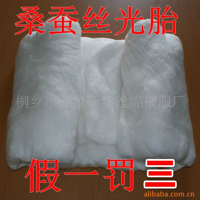 Manufacturer Wholesale Pure Mulberry Silk Gloss Filling Raw Silk Double Cocoon Silk Uncovered Tongxiang Quilt Hand-Tacked