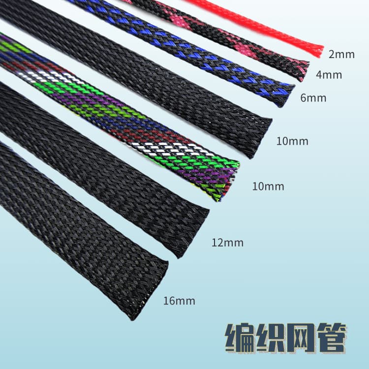 3mm Braided Mesh Tube PET Wire Protection Sleeve Automotive Wire Protection Mesh Tube High-Speed Rail Use High Flame Retardant Good Wear Resistance
