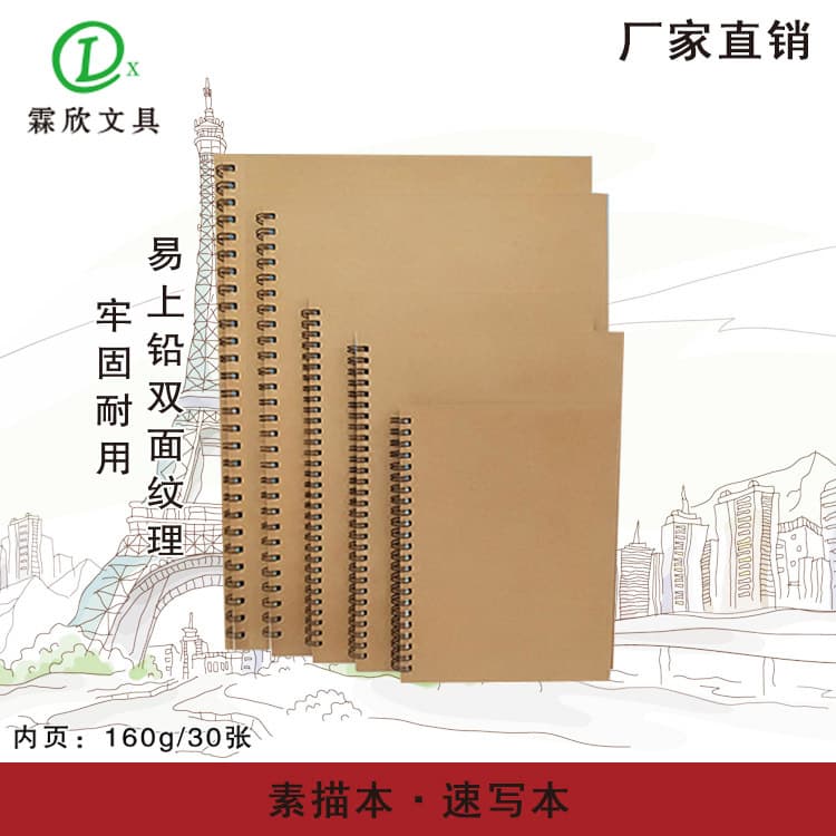 A3 A4 16K A5 Sketchbook Professional Art Paper Drawing Book Sketch Pad Children's Doodle Book Wholesale