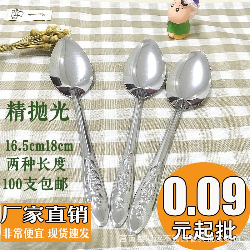 Stainless steel small spoons, watermelon spoon, teaspoon, household soup spoon, cafeteria rice spoon, student dining hall