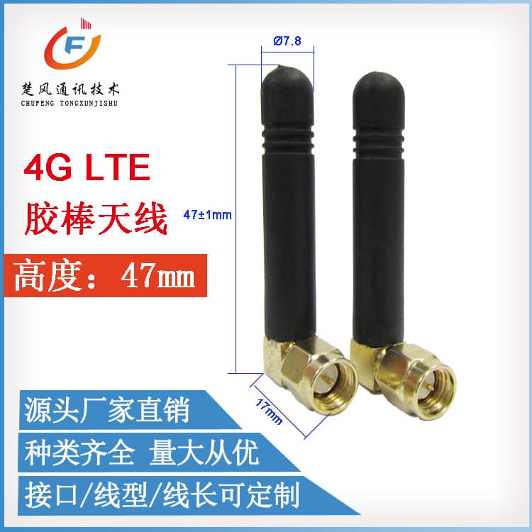 4G LTE Mini Antenna, 47mm Total Height Short Antenna, SMA Male Rubber Rod Antenna, Smart Gateway Antenna