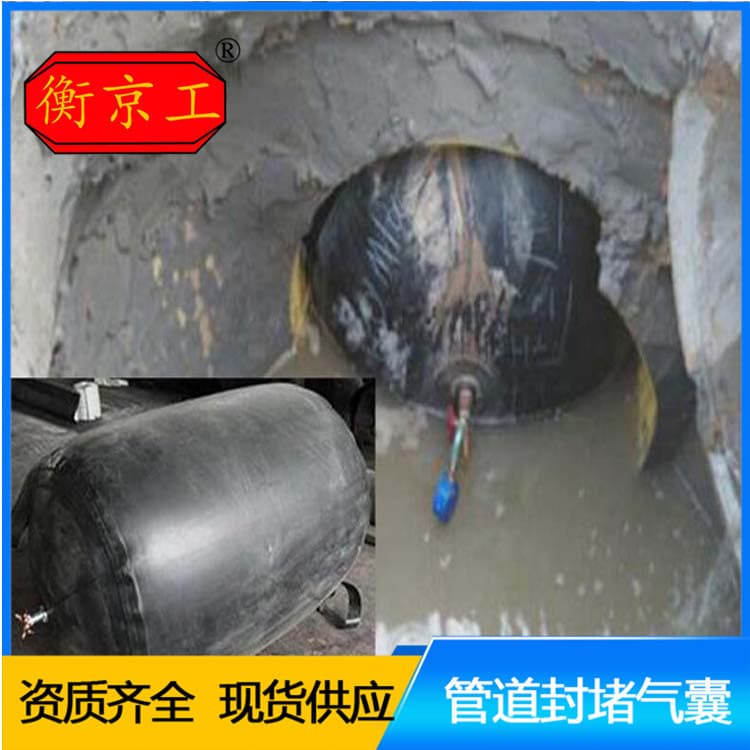 Rubber Airbag for Municipal Sewer Pipeline Leak-proofing and Water Tightness Tests, Pipeline Sealer and Repair Water Blocking Airbag