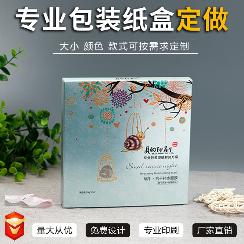 Design cosmetic packaging boxes, custom gift boxes, skin care electronic products, white cardboard boxes, color box printing, customization