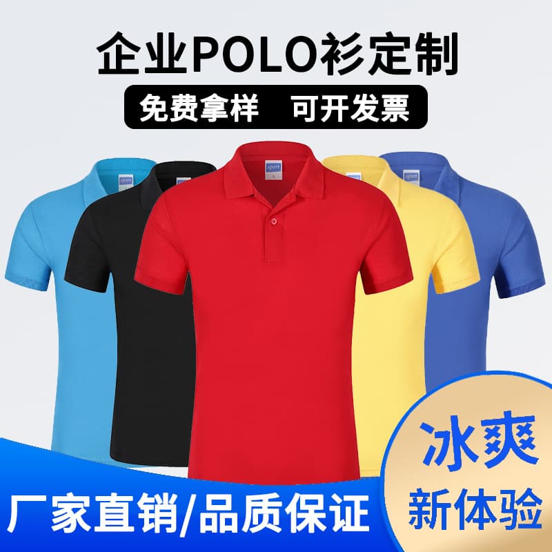 Work uniform polo shirts with printed logos, corporate polo shirts, DIY class uniforms, advertising short-sleeved shirts