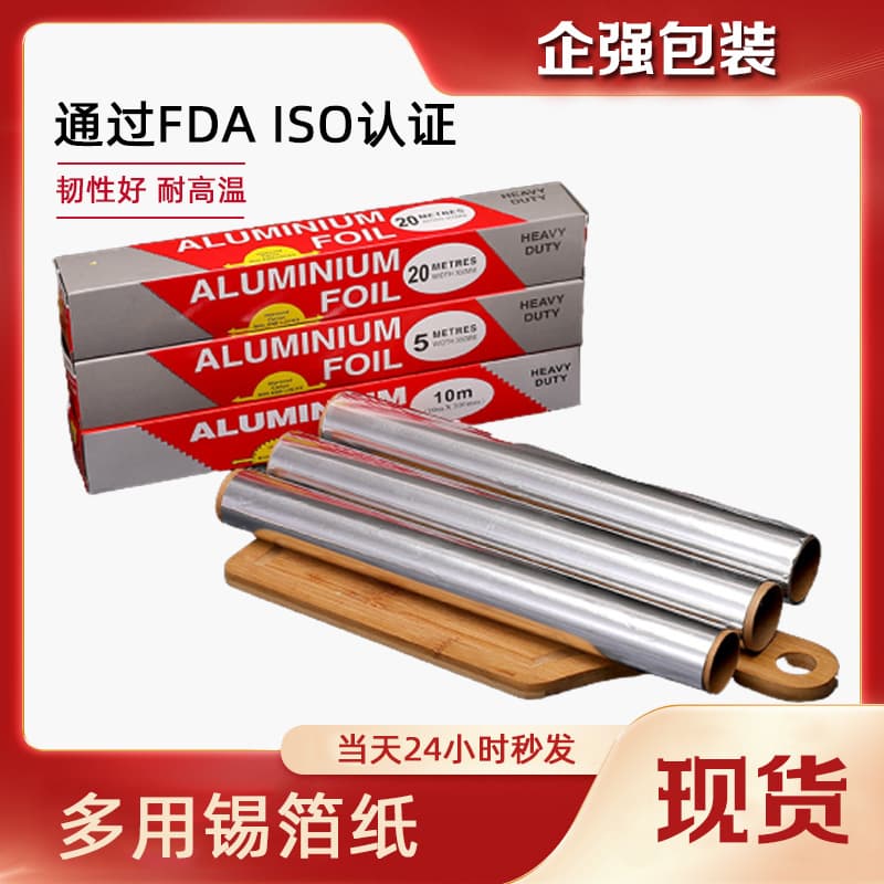 Disposable Thick Barbecue Aluminum Foil Roll, High-Temperature Resistant Household Foil, Oven-Specific Food-Grade Baking Foil