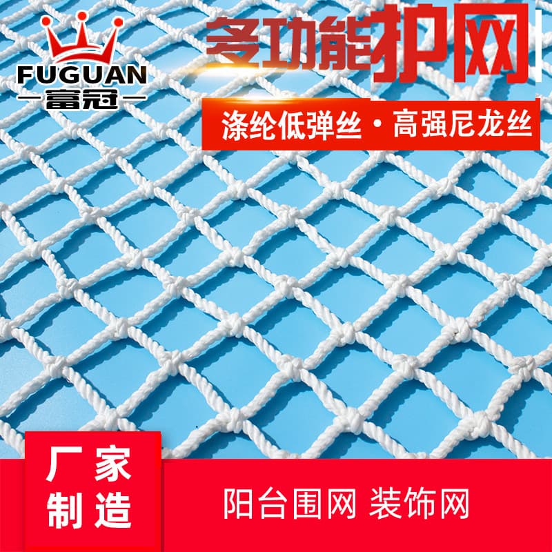 Construction Horizontal Catch Net White Children Stair Guard Net Protective Fence Net Truck Nylon Anti-Fall Net Cat Net