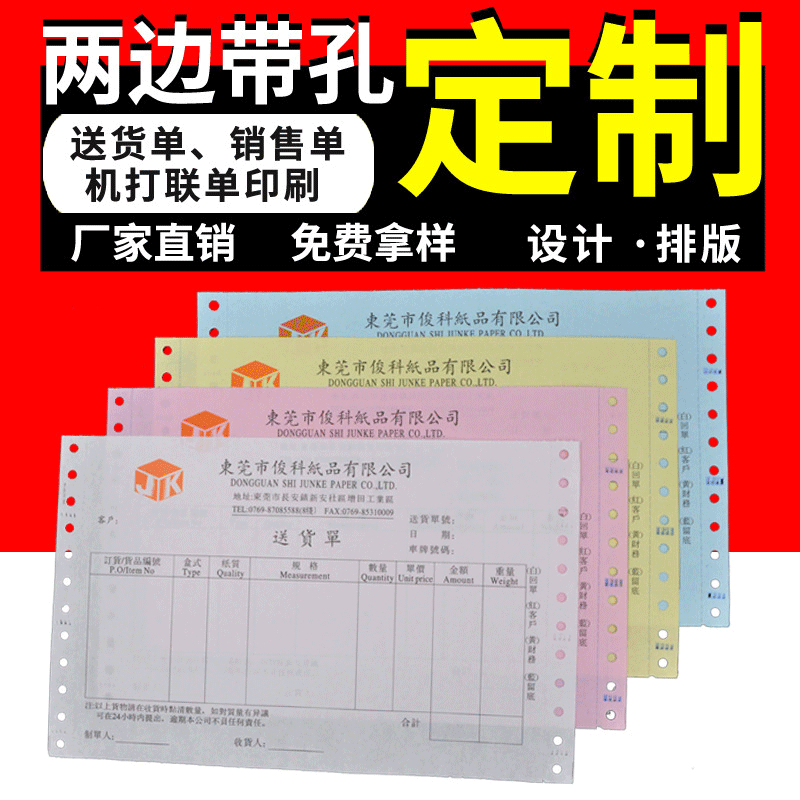 Triplicate machine-printed delivery notes wholesale carbon paper shipping lists custom dot matrix sales lists duplicate outbound forms made-to-order