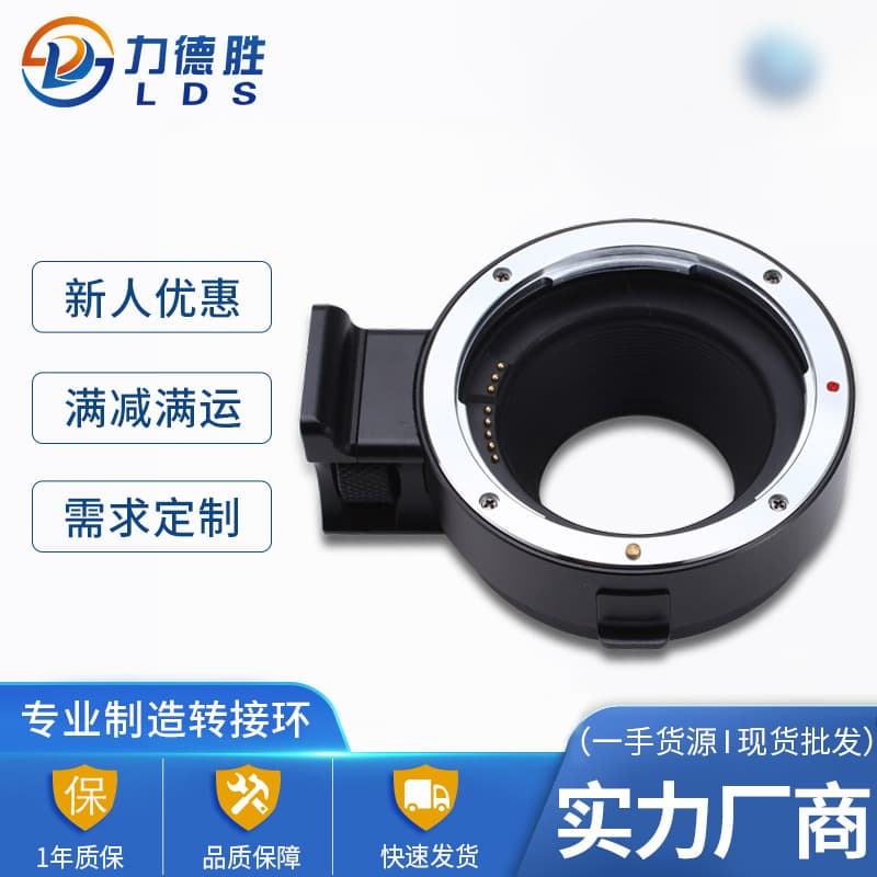 Manufacturer wholesale mirrorless (EF.M) series adapter ring, EF lens to EF.M body EF-EF.M electronic ring.