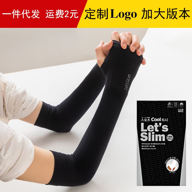 Ice Sleeves Let's Slim Outdoor UV-Protection Ice Silk Arm Sleeves Running Man Same Style Sun Protection Sleeves Wholesale