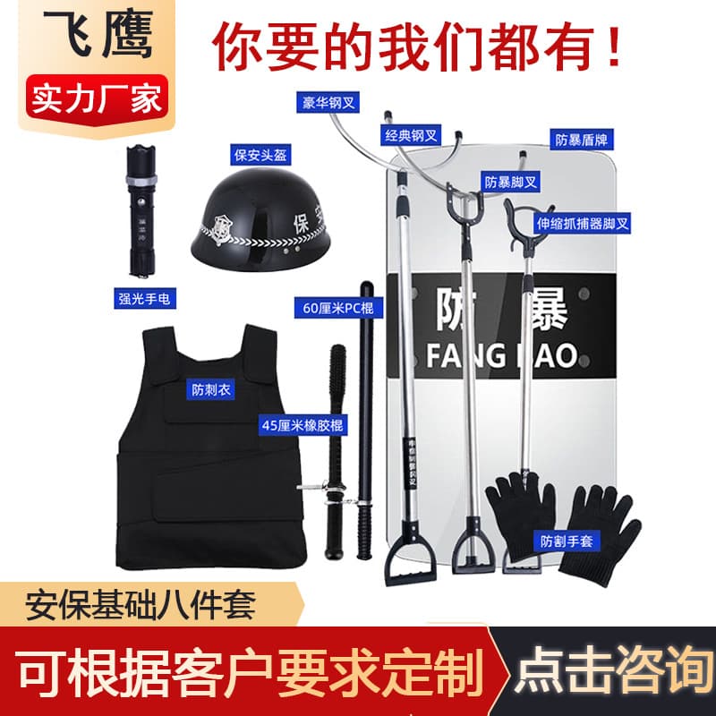 Security Equipment 8-Piece Set Riot Gear Riot Helmet Shield School Kindergarten Security Kit 8-Piece Set