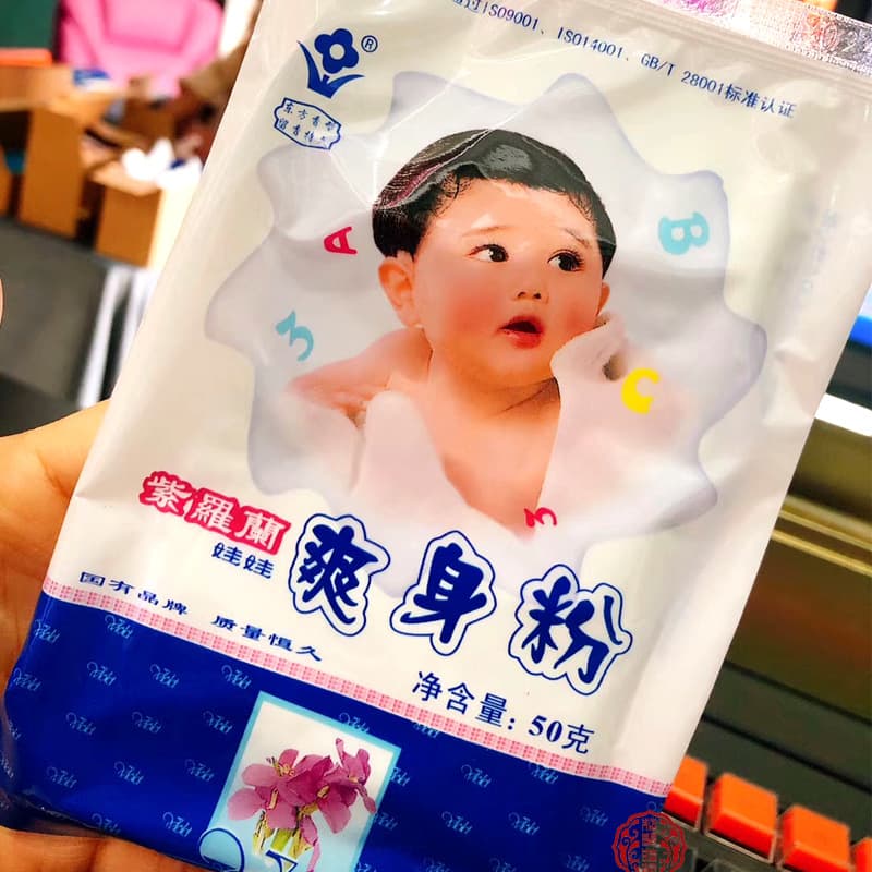 Violet Doll Powder 50g, Old Beijing Nostalgic National Product, Loose Powder, Powder Bagged, Case Pack of 240 Bags