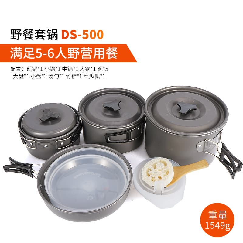 Outdoor Cookware Set Portable 5-6 Person Camping Pot Set Self-Driving Picnic Equipment Outdoor Tableware DS-500