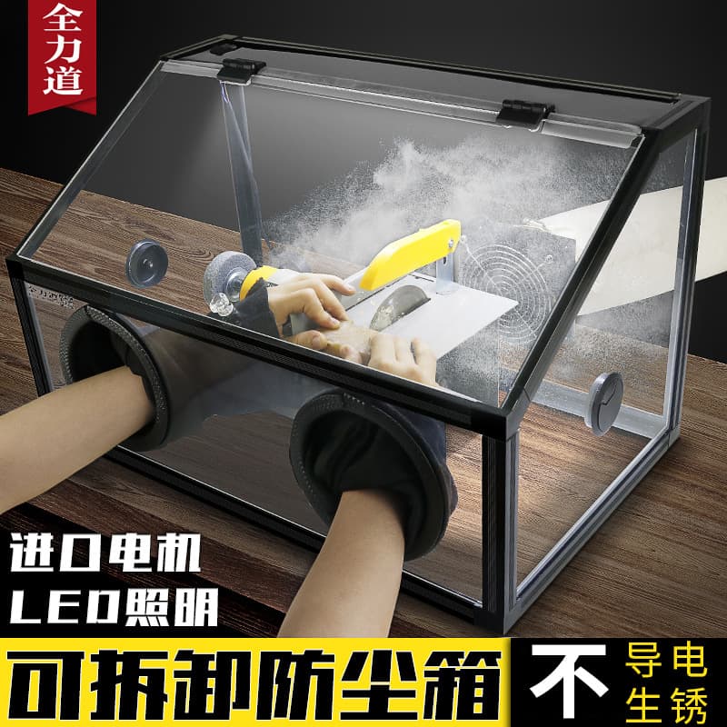 Quanli Road Dust-Proof Box Grinder Shixin Electric Grinder Table Grinder Jade Beeswax Cultural Toy Carving Transparent Acrylic Cover