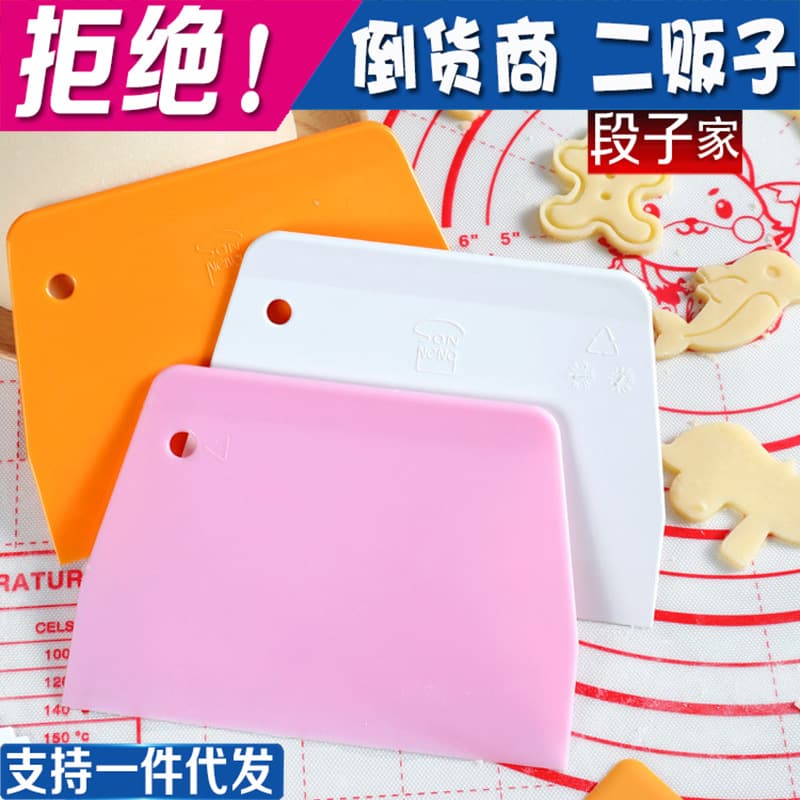 Plastic scraper rice noodle cake cream spatula steamed bun cutter oil scraper household kitchen baking tool thickened