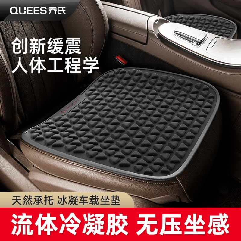 20 Years Qiaoshi Car Products [Star Item] Car Gel Cushion Dual-Use Ice Gel Cushion Z-154
