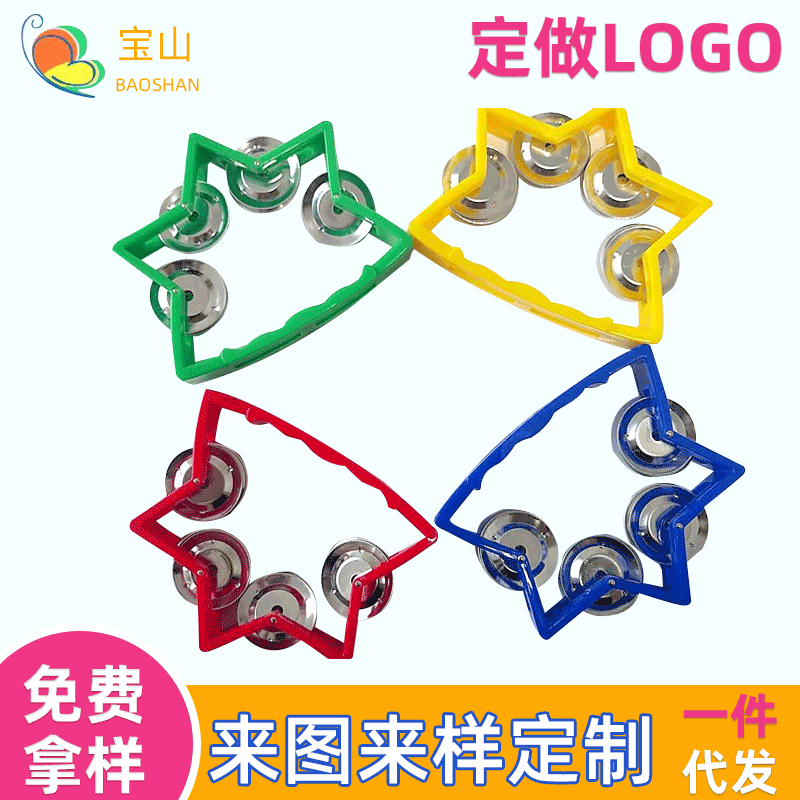 Orff Children's Instrument Five-Star Bell Ring, Kindergarten Dance Hand-Shaken Bell, KTV Bell Ring Wholesale