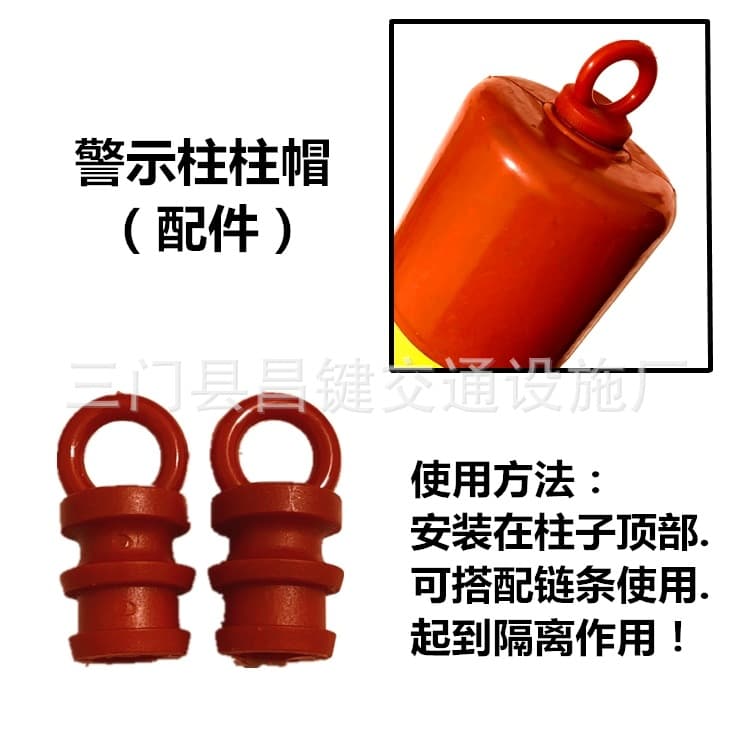 Warning post elastic column plastic cap accessories, plastic chain buckles, traffic facility accessories buckles for threading chains