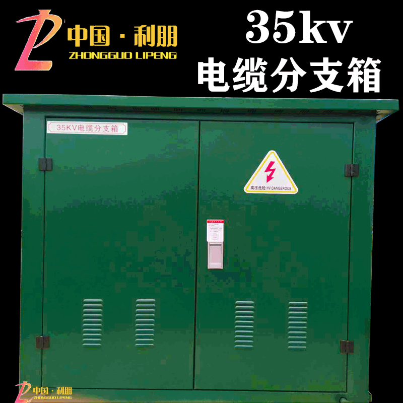 35kV Cable Branch Box High Voltage Copper Busbar Tap Box Outdoor One Input Two Output Isolation Box DFW-40.5kV Stock