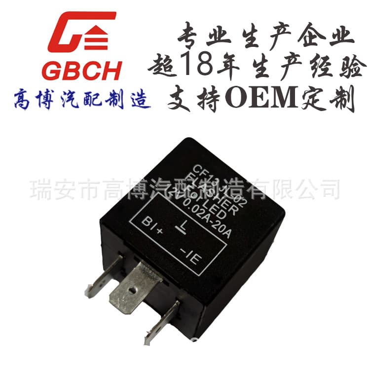 F064 Universal Automotive Electronic Flasher Customizable OE M CF13 JL-02