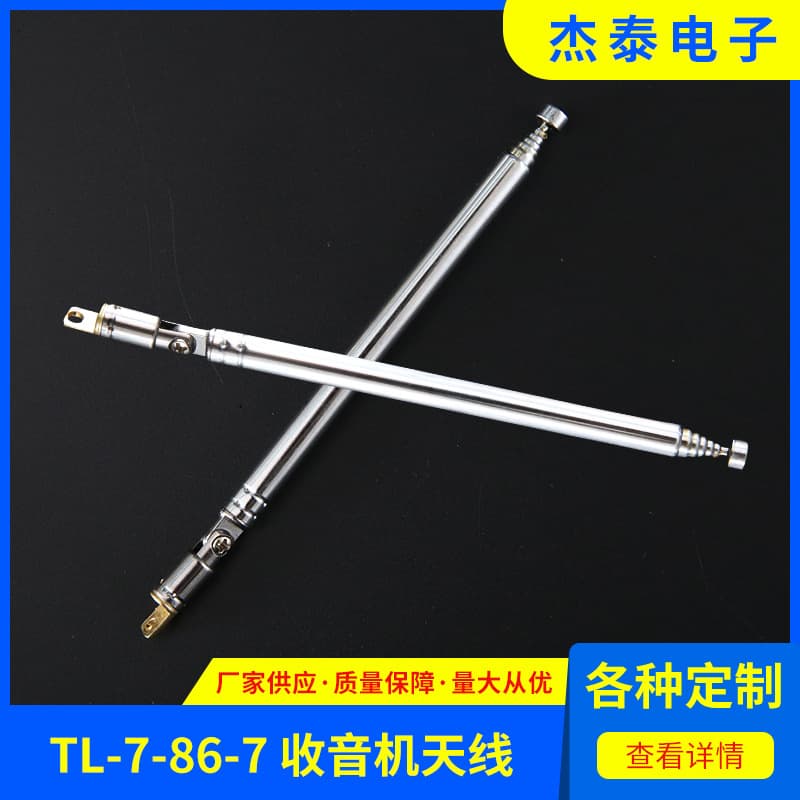 360° Swivel Radio Antenna, Gain Telescopic Antenna for Electronic Media