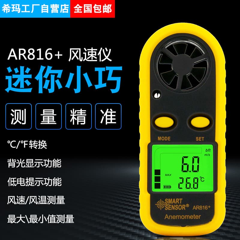 CEM AR816+ Anemometer Handheld Wind Speed Meter Wind Volume Tester