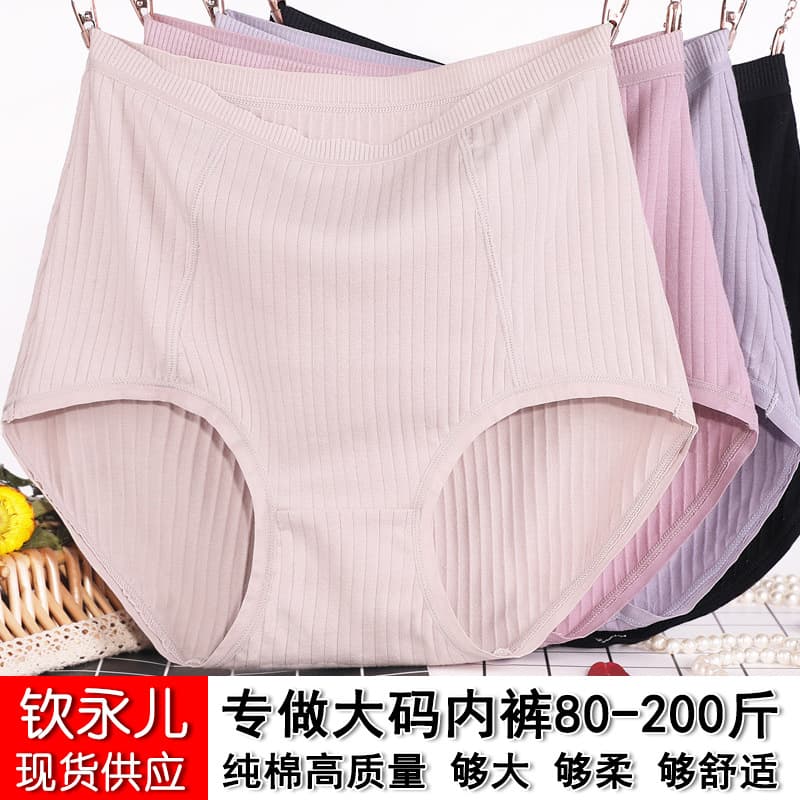 High-Waisted Breathable Cotton Underpants Plus Size Women's Simple Striped Briefs Underwear For Plus Size Women