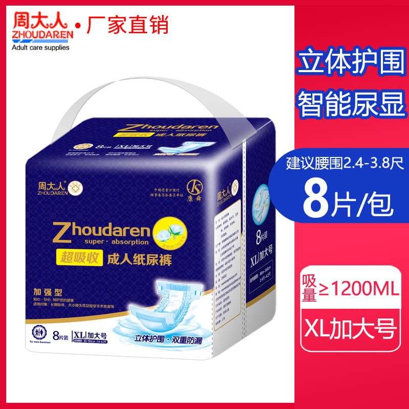 Adult Diaper New XL Elderly Incontinence Pants Plus Extra Large Size Senior Upgraded Diaper Weekly Adult