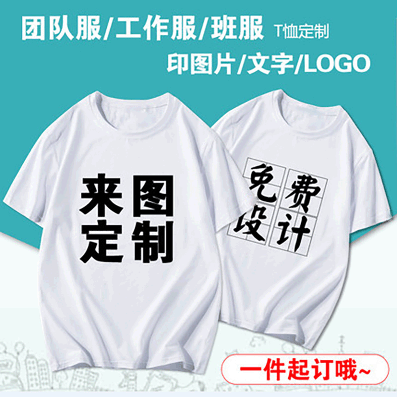Cross-border direct sales cotton loose blank round neck short-sleeved T-shirt advertising shirt work clothes class uniform printed LOGO