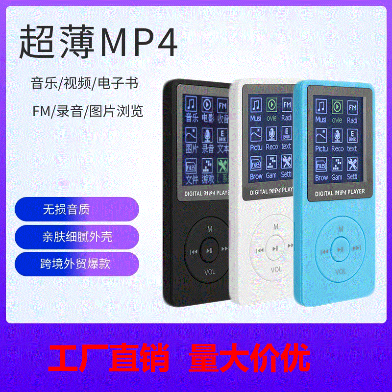 Factory wholesale MP4 player with card slot, mini MP3 player for students, 8GB internal storage, e-book reader, voice recorder, MP4