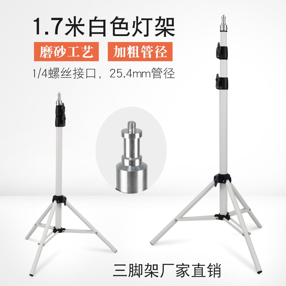 1.7-meter tripod light stand bracket for studio lights, flashlights, softboxes, mobile phone video and photography stands, live streaming essential.