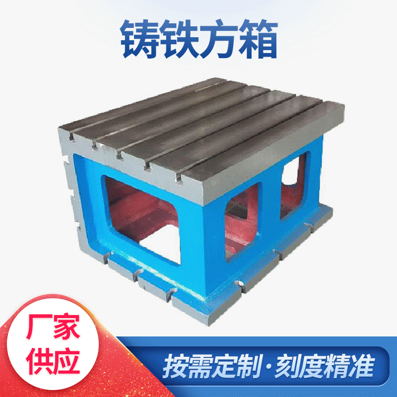 Cast Iron Inspection Square Box, High Precision Marking T-Slot Pad Box, Cast Iron Magnetic Square Box, Factory Direct Sale