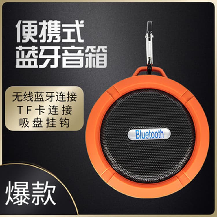 C6 Portable Wireless Bluetooth Speaker for Mobile Car Use, Outdoor Waterproof Suction Cup, Hands-Free Call Function, Small Soundbox