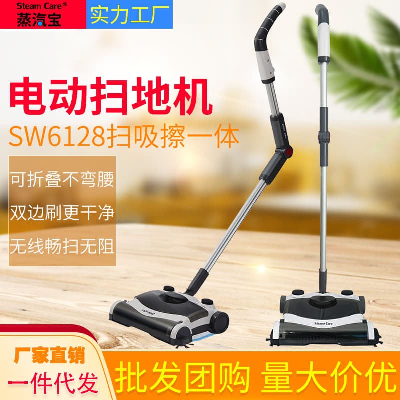 Household electric broom, hand-push sweeping and mopping all-in-one wireless vacuum cleaner, hand-push broom SW6128