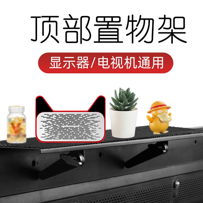 TV Screen Storage Shelf, Computer LCD Display Set-top Box Stand No-drill Wall Mount