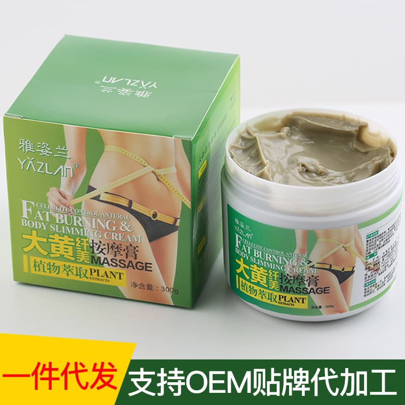 Drop Shipping for Salons - Yazhilan Firming Cream, Full Body Heating and Stubborn Fat Reduction