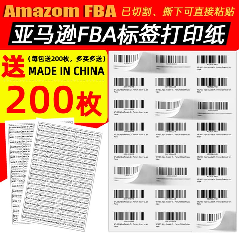 Amazon Fba Label Paper A4 Self-adhesive Printing Paper Box Label Sticker Sku Inventory Barcode