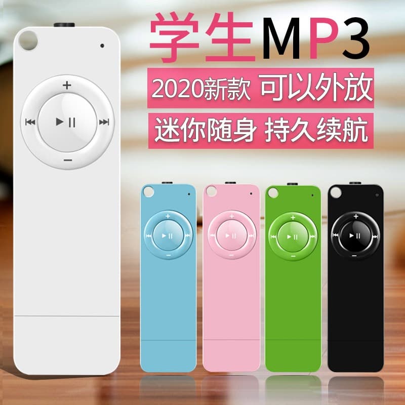 New MP3 player from the manufacturer, sold directly from Taoyinyue, with card slot, chewing gum-like MP3 player, external speaker function, and USB flash drive.