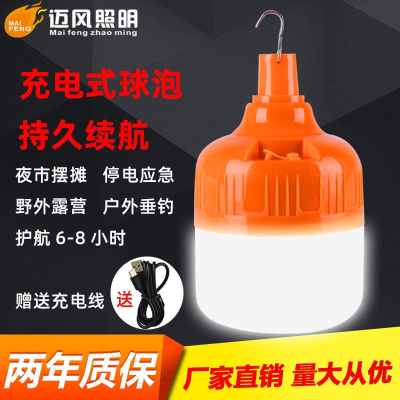 LED emergency bulb light USB charging bulb power failure emergency mobile night market outdoor stall high rich handsome bulb