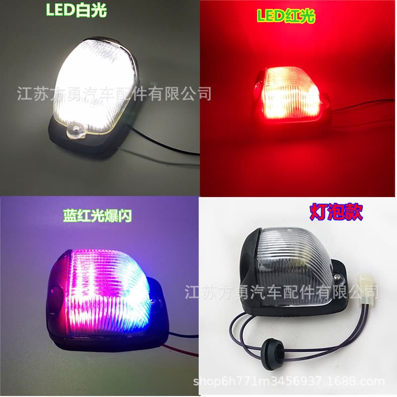 Dongfeng 153 Cab Roof Clearance Light, Balong Nanjun Cab Roof Clearance Light, Modified Vehicle Tractor Marker Light