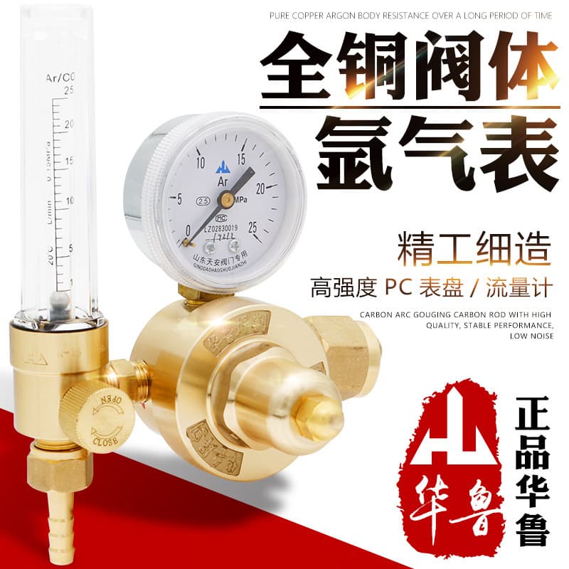 Hualu Argon Regulator Argon Arc Welder Argon Flow Meter Pressure Reducer YQAR-731L All-Copper Argon Arc Welding Pressure Gauge