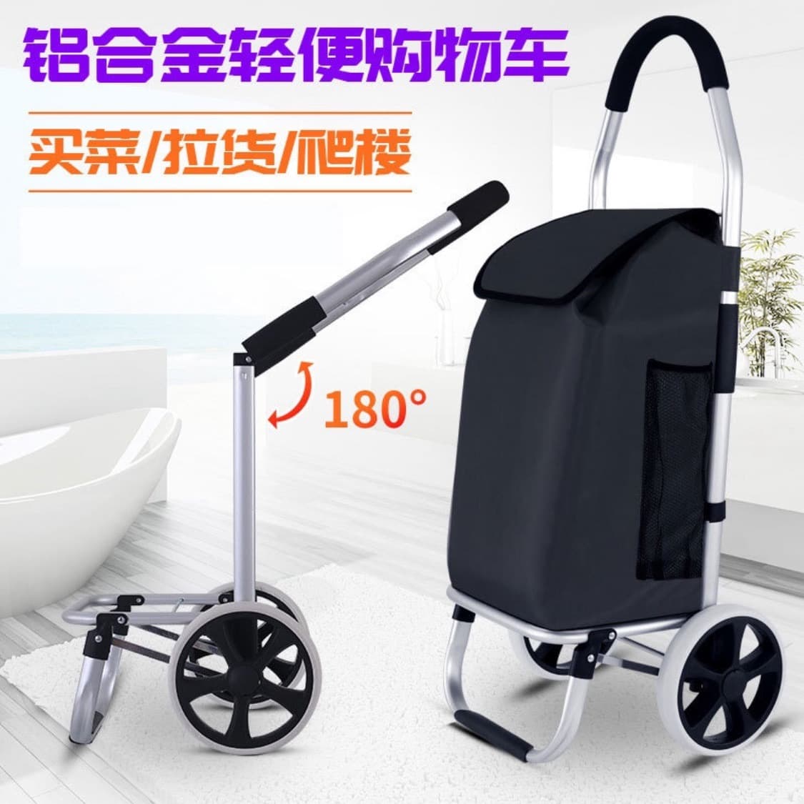 Simple universal aluminum alloy folding shopping cart, trolley, grocery shopping cart, portable stair climber