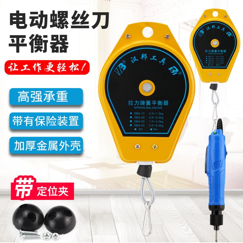 Electric screwdriver balancer tensioner, labor-saving spring electric screwdriver hanging hook screwdriver hanger